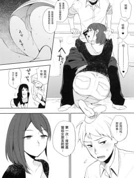 [PKグリッスル (井雲くす)] SEX INTERSECT [原来如此万能事务所汉化组] (C88)_15