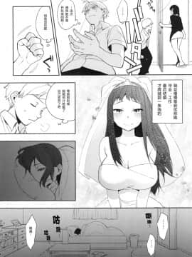 [PKグリッスル (井雲くす)] SEX INTERSECT [原来如此万能事务所汉化组] (C88)_17