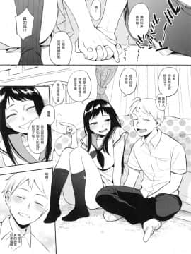 [PKグリッスル (井雲くす)] SEX INTERSECT [原来如此万能事务所汉化组] (C88)_18
