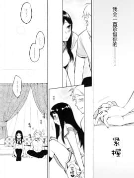[PKグリッスル (井雲くす)] SEX INTERSECT [原来如此万能事务所汉化组] (C88)_19