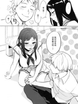 [PKグリッスル (井雲くす)] SEX INTERSECT [原来如此万能事务所汉化组] (C88)_20