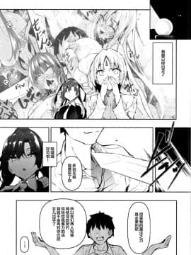[赤兎 (復八磨直兎)] 俺 異世界で魔法使いになる 3 [不咕鸟汉化组] [DL版]_05