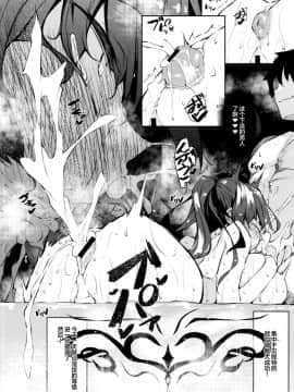 [赤兎 (復八磨直兎)] 俺 異世界で魔法使いになる 3 [不咕鸟汉化组] [DL版]_20