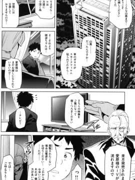 [武田弘光] いまりあ –_097_MyScan025_97