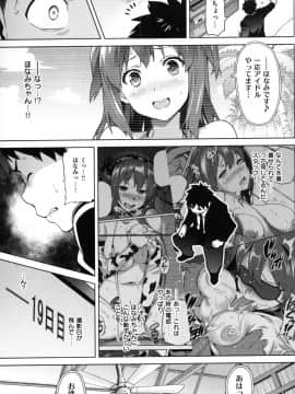 [武田弘光] いまりあ –_098_MyScan025_98