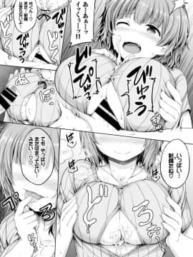 (成年コミック) [雑誌] COMIC BAVEL 2018年3月号 [DL版]_S00249