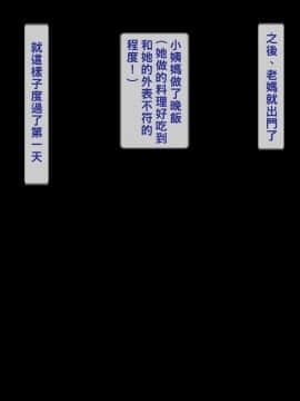 [黑条汉化] [逝印乳業 (逝印)] 母方の叔母がエロ過ぎなのにイタズラしてくる！ [中国翻訳]_010_125_0109
