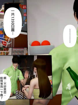 綾香的日記 1 -5_ep 5 (24)