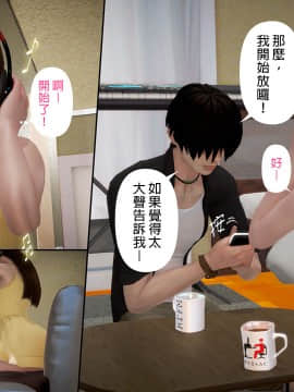 綾香的日記 1 -5_ep 5 (113)