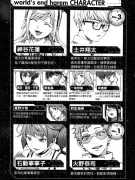 [風的工房][宵野コタロー] 終末のハーレム 5 終末的後宮 5_風的工房007