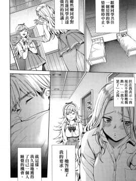 [風的工房][宵野コタロー] 終末のハーレム 5 終末的後宮 5_風的工房010