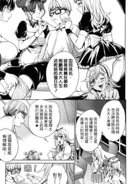 [風的工房][宵野コタロー] 終末のハーレム 5 終末的後宮 5_風的工房013