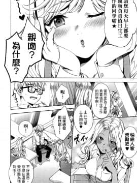 [風的工房][宵野コタロー] 終末のハーレム 5 終末的後宮 5_風的工房014