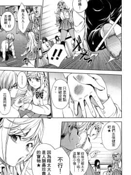 [風的工房][宵野コタロー] 終末のハーレム 5 終末的後宮 5_風的工房017