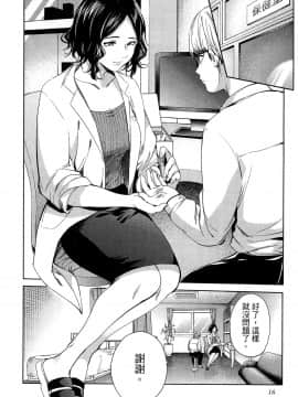 [風的工房][宵野コタロー] 終末のハーレム 5 終末的後宮 5_風的工房018