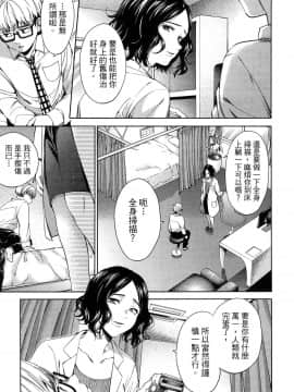 [風的工房][宵野コタロー] 終末のハーレム 5 終末的後宮 5_風的工房019