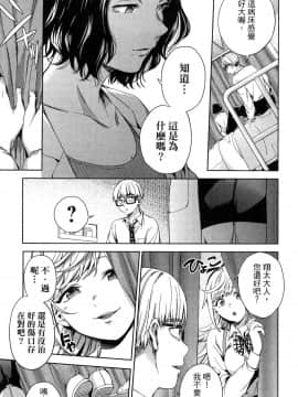 [風的工房][宵野コタロー] 終末のハーレム 5 終末的後宮 5_風的工房021