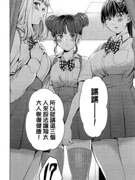 [風的工房][宵野コタロー] 終末のハーレム 5 終末的後宮 5_風的工房022