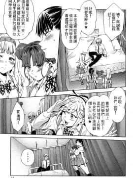 [風的工房][宵野コタロー] 終末のハーレム 5 終末的後宮 5_風的工房023