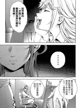 [風的工房][宵野コタロー] 終末のハーレム 5 終末的後宮 5_風的工房031
