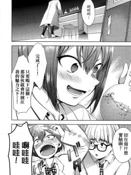 [風的工房][宵野コタロー] 終末のハーレム 5 終末的後宮 5_風的工房034