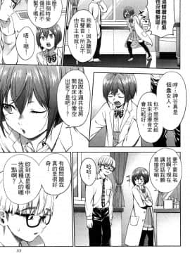 [風的工房][宵野コタロー] 終末のハーレム 5 終末的後宮 5_風的工房035