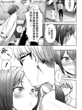 [風的工房][宵野コタロー] 終末のハーレム 5 終末的後宮 5_風的工房037