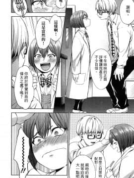 [風的工房][宵野コタロー] 終末のハーレム 5 終末的後宮 5_風的工房038