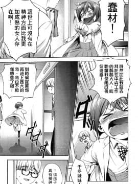 [風的工房][宵野コタロー] 終末のハーレム 5 終末的後宮 5_風的工房039