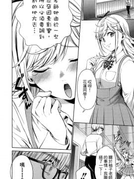 [風的工房][宵野コタロー] 終末のハーレム 5 終末的後宮 5_風的工房040