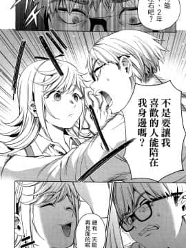 [風的工房][宵野コタロー] 終末のハーレム 5 終末的後宮 5_風的工房042
