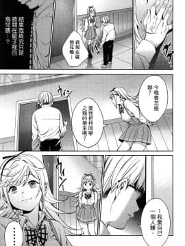 [風的工房][宵野コタロー] 終末のハーレム 5 終末的後宮 5_風的工房043