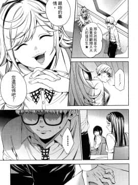 [風的工房][宵野コタロー] 終末のハーレム 5 終末的後宮 5_風的工房045
