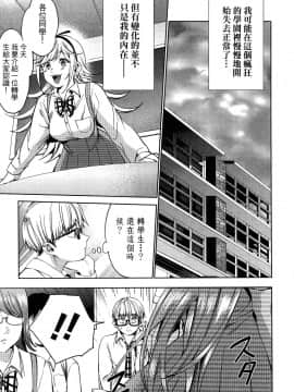 [風的工房][宵野コタロー] 終末のハーレム 5 終末的後宮 5_風的工房051