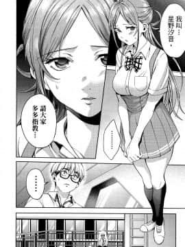 [風的工房][宵野コタロー] 終末のハーレム 5 終末的後宮 5_風的工房052
