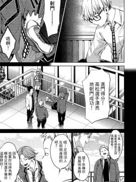 [風的工房][宵野コタロー] 終末のハーレム 5 終末的後宮 5_風的工房053