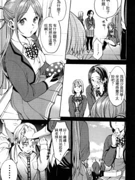 [風的工房][宵野コタロー] 終末のハーレム 5 終末的後宮 5_風的工房055