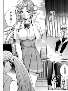 [風的工房][宵野コタロー] 終末のハーレム 5 終末的後宮 5_風的工房056