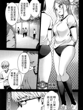[風的工房][宵野コタロー] 終末のハーレム 5 終末的後宮 5_風的工房057