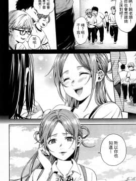 [風的工房][宵野コタロー] 終末のハーレム 5 終末的後宮 5_風的工房058