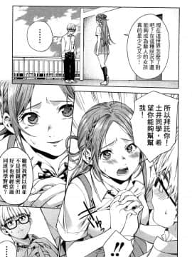 [風的工房][宵野コタロー] 終末のハーレム 5 終末的後宮 5_風的工房059