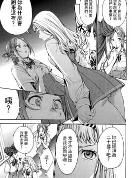 [風的工房][宵野コタロー] 終末のハーレム 5 終末的後宮 5_風的工房063