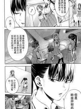 [風的工房][宵野コタロー] 終末のハーレム 5 終末的後宮 5_風的工房064