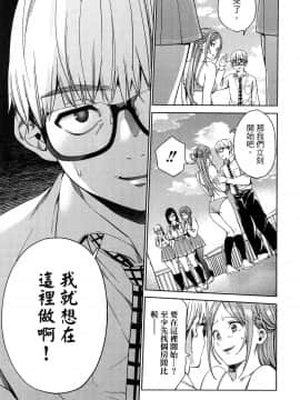 [風的工房][宵野コタロー] 終末のハーレム 5 終末的後宮 5_風的工房073