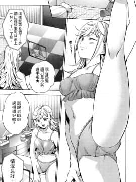 [風的工房][宵野コタロー] 終末のハーレム 5 終末的後宮 5_風的工房081