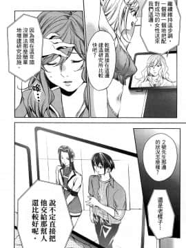 [風的工房][宵野コタロー] 終末のハーレム 5 終末的後宮 5_風的工房082