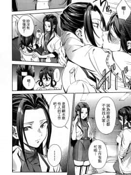 [風的工房][宵野コタロー] 終末のハーレム 5 終末的後宮 5_風的工房086