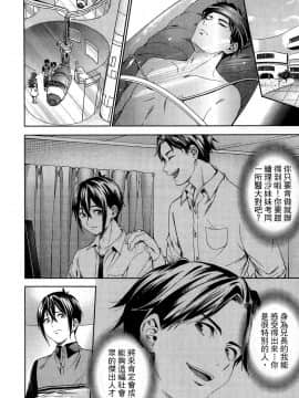 [風的工房][宵野コタロー] 終末のハーレム 5 終末的後宮 5_風的工房088