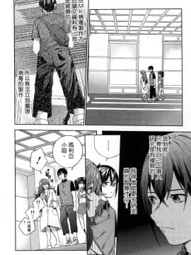 [風的工房][宵野コタロー] 終末のハーレム 5 終末的後宮 5_風的工房090