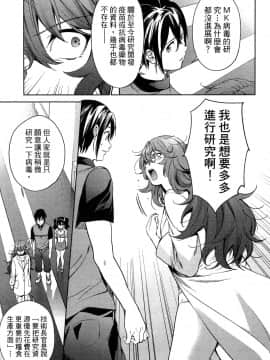 [風的工房][宵野コタロー] 終末のハーレム 5 終末的後宮 5_風的工房091